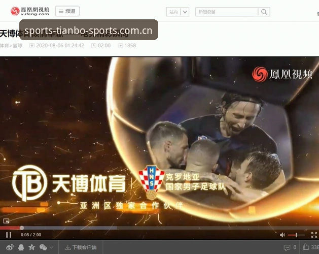 天博体育平台入口使用指南：新手必读的完整攻略